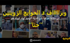 شاهدوا.. كل حاجة خايبة سبب في حاجة زوينة جاية