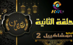  شاهدوا الحلقة 2 من السلسلة الهزلية "المشاكيل 2" لكوميديين من الناظور