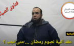 الشيخ نجيب الزروالي.. عقد النية لصوم رمضان متى تجب