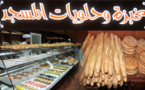مخبزة وحلويات المسجد تفتح أبوابها في وجه العموم بحي لعري الشيخ بالناظور