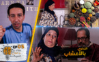 مواقف مضحكة ومعلومات مهمة في ار ثاينيث.. التداوي بالأعشاب وأضرارها