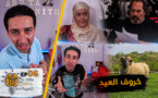 ار ثاينيث... مواقف مضحكة حول شراء اضحية العيد