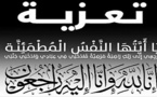 تعزية ومواساة لعائلة "يسير" في وفاة فقيدتها المرحومة نوال يسير