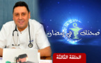 الأخصائي د. أحمد عالوش يتحدث عن التغذية الصحية المتوازنة خلال رمضان