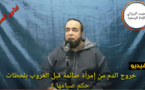 خروج الدم من إمرأة صائمة قبل الغروب بلحظات