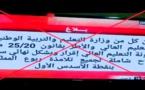 وزارة التعليم تنفي نجاح جميع التلاميذ وتهدد المروجين بالمتابعة القضائية