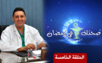 الأخصائي د. أحمد عالوش يعرّف بأنواع أمراض الكوليستيرول ويتحدث عن مخاطرها