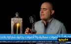 فنانون مغاربة بالمهجر وضمنهم ريفيون يصدرون "أوبريت غنائي" تضامنا مع الوطن الأم في زمن كورونا 
