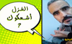 شاهدوا الحلقة 1 من سلسلة "بيك ن باور" للمسرحي سعيد أبرنوص.. عن الغزل بالريفية