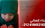 طفلة في عمر الزهور من العروي مصابة بـ"سرطان النخاع العظمي" تتضرع إلى الله أن تساعدوها على العلاج