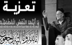 تعزية ومواساة لعائلة  بجطوي في وفاة الراحل والدهم