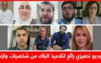 شخصيات بالناظور تقدم رسالة تحفيزية للمترشحين لامتحانات الباكالوريا