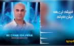 عبد السلام برشلونة يصدر أغنيته الجديدة ميشم يدعون
