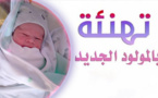  تهنئة لعائلة كرابيلا في إزديان فراش إبنهم بمولود جديد