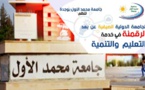 جامعة محمد الأول تنظم النسخة الأولى من الجامعة الدولية الصيفية عن بعد