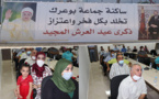 رئيس جماعة بوعرك يترأس مراسيم الاستماع لخطاب العرش 