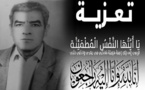 تعزية ومواساة لعائلة المرحوم محمد أزيرار 