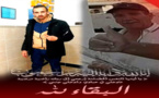 تفاصيل جديدة حول فاجعة مصرع عاملي صباغة في أزغنغان