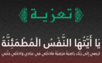 تعزية من  نور الدين منواش لعائلته