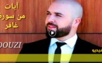 شاهد.. الدوزي يرتل القرآن بصوت رائع تقشعر له الأبدان