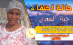 اختفاء سيدة في ظروف غامضة بمدينة الناظور وعائلتها تناشد المواطنين البحث عنها 