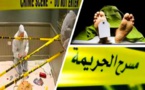  سجين يقتل زوجته ساعات بعد خروجه من السجن
