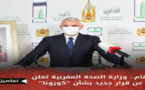 وزير الصحة يحدد سعر إجراء "اختبار كورونا" ويوجه تحذيرات للمختبرات من مغبة المتاجرة فيه