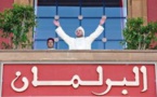 الملك محمد السادس يخاطب نواب الأمة "عن بعد" في افتتاح الدورة الخريفية للبرلمان