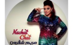 بعد نعمان لحلو.. فنانة أخرى تعلن تخليها عن دعم وزارة الثقافة