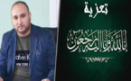 تعزية في وفاة جدة السيد هشام الرطلي نائب رئيس المكتب الإقليمي للهلال الأحمر المغربي بالناظور
