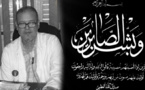 تعزية في وفاة الدكتور أحمد العيادي 