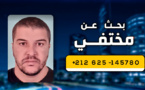 عائلة العجوري بأزلاف تبحث عن ابنها رشيد المختفي بالناظور