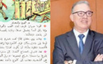 رشيد صبار يكتب:قصة "القرد والنجار" لاحمد بوكماخ... بين الوظائف والحرف