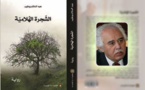 الشّجرة الهُلاميّة "رحلة إلى باريس في زمن كورونا" لعبد السلام بوطيب أو "دُولُورِيسْ إيبارّوري غوميس زمن الكورونا 