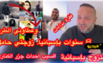 شاهدوا.. مغربي متزوج بإسبانية ومقيم معها منذ سنوات مهدد بالطرد بسبب "أحداث الكناري"