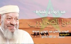 شاهدوا.. الفنان عبد الهادي بلخياط يعود إلى الساحة الفنية عبر "خويا الصحراوي"