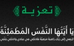 تعزية ومواساة في وفاة خال رئيس مجلس جماعة أولاد بوبكر خالد بزعنين