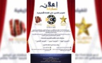 لهواة السينما بالريف.. مسابقة ciné café للفيلم القصير على القناة الأمازيغية