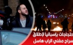 شاهدوا أغنية الرابور "بابلو هاسل" التي تسببت في مظاهرات عنيفة بإسبانيا