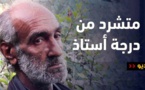 خملوشي.. من أستاذ التعليم الثانوي إلى متشرد يجوب الشوارع