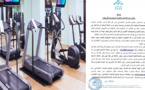 يهم أرباب القاعات الرياضية بالناظور.. صندوق الضمان الاجتماعي يشرع في صرف التعويضات