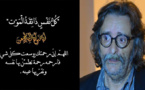 المخرج المغربي محمد إسماعيل في ذمة الله 