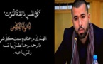 تعزية ومواساة في وفاة والد عضو مجلس جهة الشرق سليم قمران