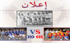 إعلان عن مقابلة النهائية تجمع مع جمعية الأمل الرياضي و أمل سيدي عثمان