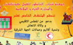 جمعية "شباب الناظور" تنظم الدورة 15 من ملتقاها الرياضي الوطني الواعد