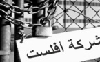بسبب جائحة فيروس كورونا المستجد.. الإفلاس يعصف بحوالي 3000 مقاولة بالمغرب