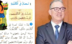 رشيد صبار يكتب "سعاد في المكتبة" لأحمد بوكماخ او حينما يتولى الاميون زمام الأمور 