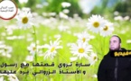 سارة تروي قصتـها مـع رســول الله والأستاذ الزروالي يرد عـليهـا 