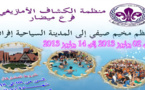 منظمة الكشاف الأمازيغي فرع ميضار تعلن عن تنظيم مخيم صيفي  بالمدينة السياحية إفران