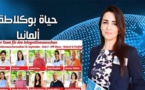  سليلة الناظور حياة بوكلاطة تخوض انتخابات لجنة الاندماج في نويس مجددا
